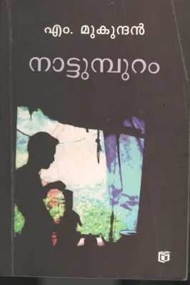 Nattumburam by M.Mukundhan