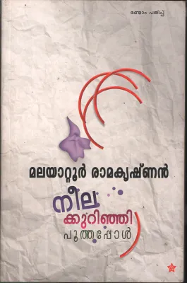 Neelakunji Poothappol by Malayatoor Ramakrishnan
