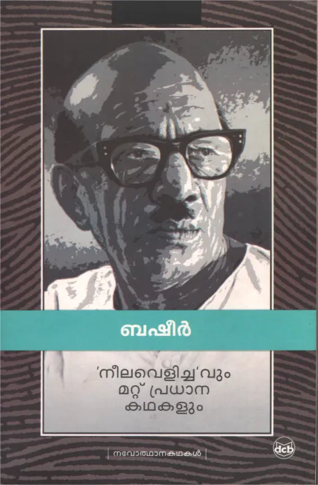 Neelavelichavum Mattu Pradhana Kadhakalum by Vaikam Muhammad Basheer