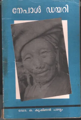 Nepal Diary by DR. O .Krishnan