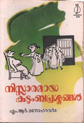 Nissaramaya Kutumbaprsnangal by MR Manoharavarma