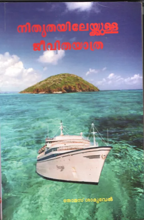 Nithyathayilekkulla JeevithaYathra by Thomas Samuel