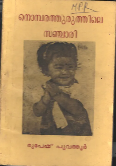 Nombarathurithile Sanjari by Roopesh Poovathur