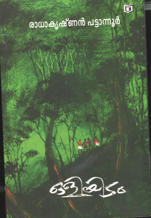 Oliyitam by Radhakrishnan Pattanoor