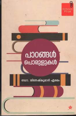 Paadangal Porulukal by DR. Jinesh kumar Eramam