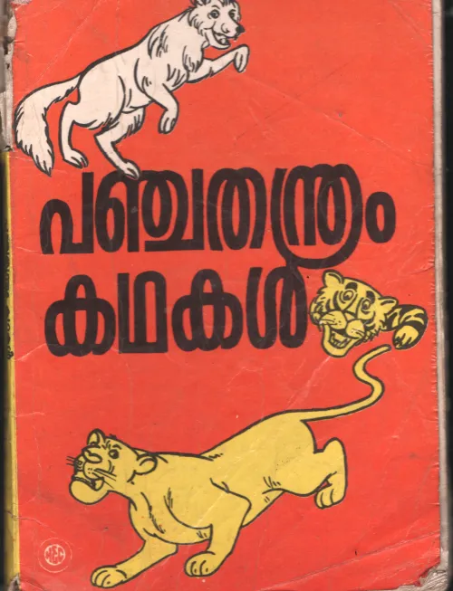 Panchathandram Kadhakal by Vishnu Sharma