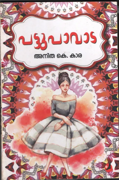 Pattupavata by Anitha K Kara