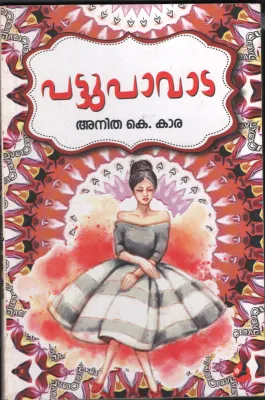 Pattupavata by Anitha K Kara