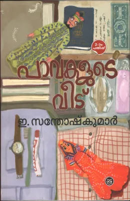 Pavkalute Veedu by E Santhosh kumar