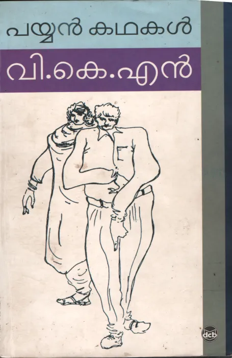 Payyan Kadhakal by V.K.N