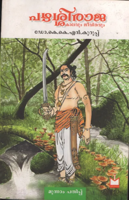Pazhassiraja Kalavum Jeevithavum by Dr. KKN Kurup