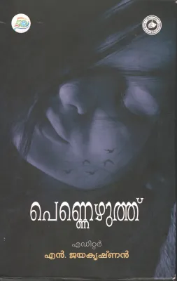 Pennezhuthu by N.Jayakumar