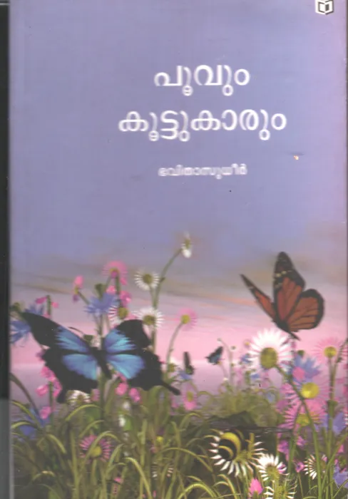 Poovum Kootukarum by Bavitha Sudheer