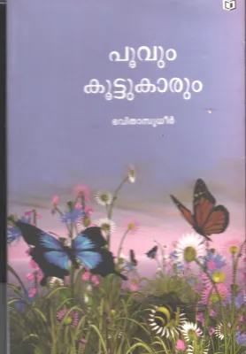 Poovum Kootukarum by Bavitha Sudheer