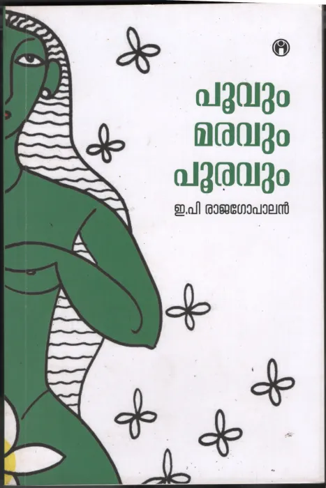 Poovum Maravum Pooravum by E P Rajagopal