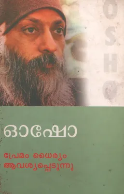Premam Dhairyam Avashyapetunnu by Osho