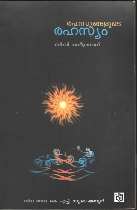 Rahasyangalute Rahasyam by CV Raveendranadh
