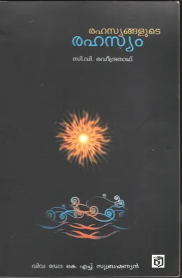 Rahasyangalute Rahasyam by CV Raveendranadh