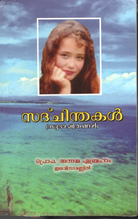 Sadchinthakal by Pro.Annamma Ebraham
