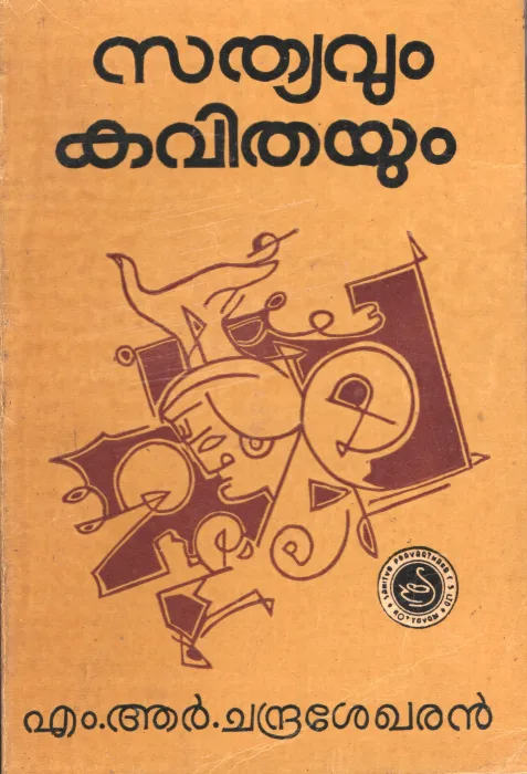 Sathyavum Kavithayum by MR Chandrashegaran