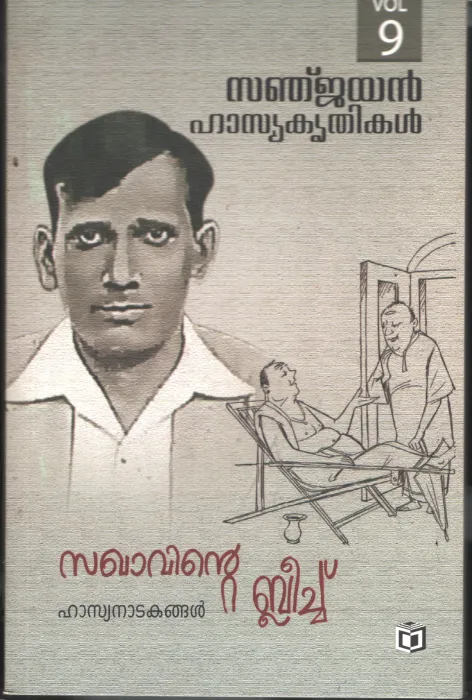 Sghavinte Bleach by Sanjayan-Rameshan Blathur