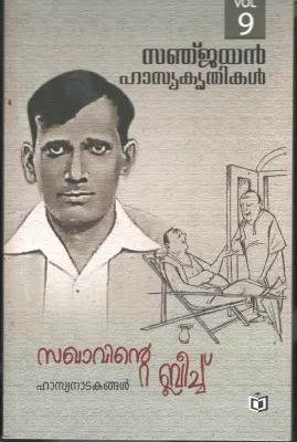 Sghavinte Bleach by Sanjayan-Rameshan Blathur