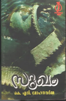 Sugham by KN Mohana Varma