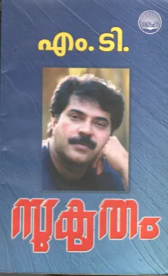Sukrutham by MT