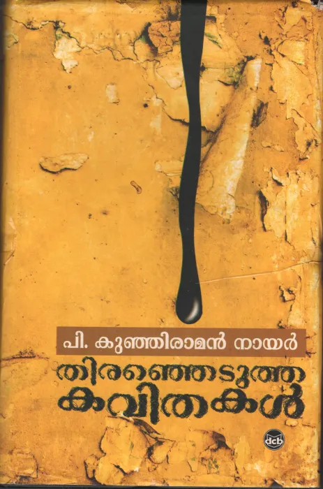 Thiranjedutha Kavithakal by P. Kunjiraman Nair