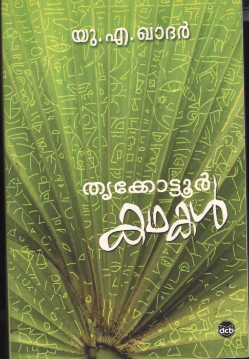 Thrikkottur Kadhakal by UA Khadher