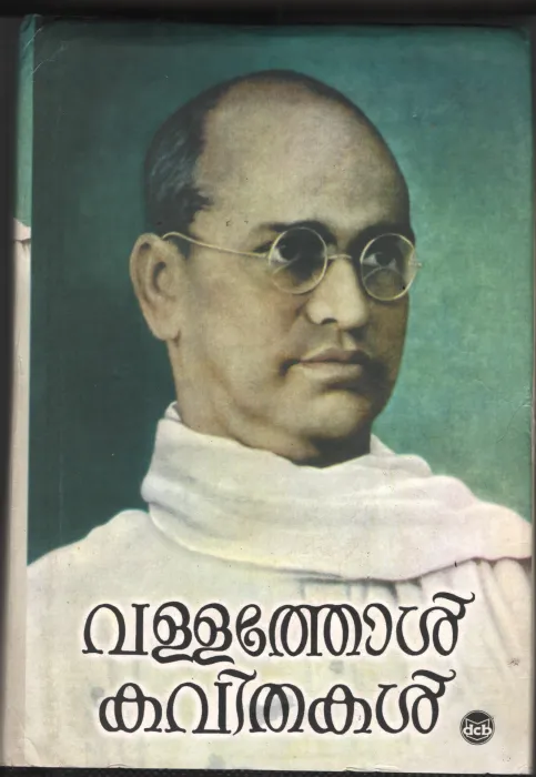Vallathol Kavithakal by O. N. V. Kurup