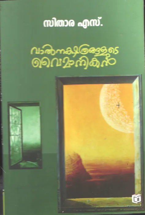Valnakshathrangalute Vymanikan by Sithara s