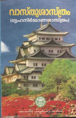 Vasthu Sasthram by Group Of Editors