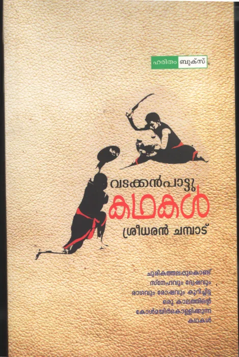 Vatakkan Pattu Kathakal by Sreedharan Chambatu