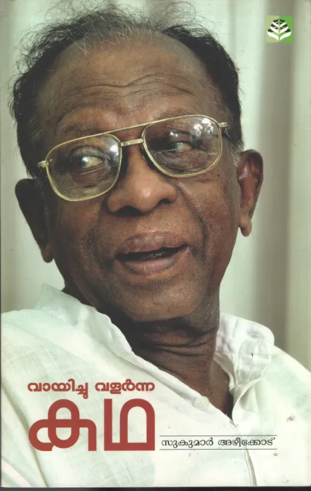 Vayichu Valarnna Kadha by Sukumar Azheekode