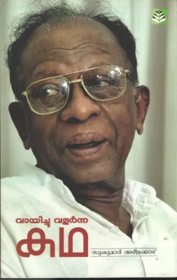 Vayichu Valarnna Kadha by Sukumar Azheekode