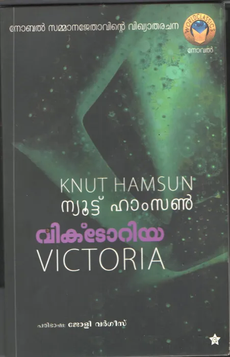 Victoriaya by Knut HamsON -Joli Vargeese