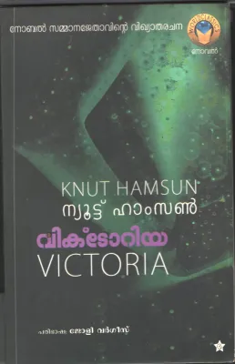 Victoriaya by Knut HamsON -Joli Vargeese