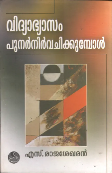 Vidhyabasam Punarnirvachikkumbol by S.Rajasekaran