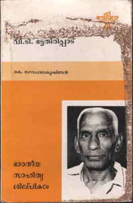 VT Battathiippad-Bharatheeya Sahithya shilpikal by K Gopalakrishnan