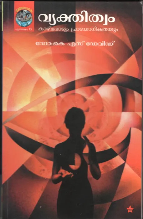 Vyakthikthwam by Dr. K S Devid