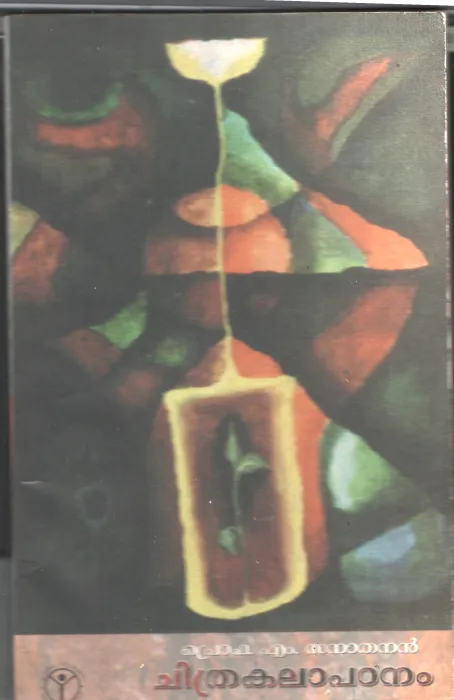 Chithrakalaa padanam by PRO. M Sanathanan