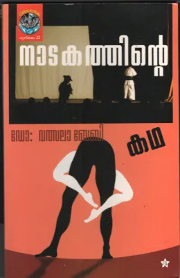 Natakathinte Kadha BY Dr. Valsala Baby