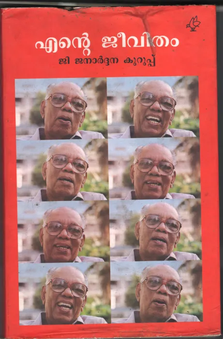 Ente jeevitham by G janardhana Kurupp