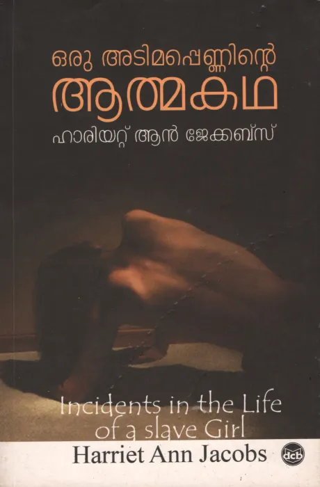 Oru Atimapenninte Athmakatha by Harriot Ann Jacob/P Sudhakaran &amp; NS Sajith