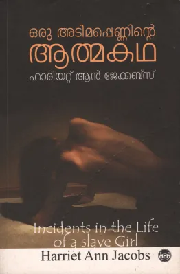 Oru Atimapenninte Athmakatha by Harriot Ann Jacob/P Sudhakaran &amp; NS Sajith