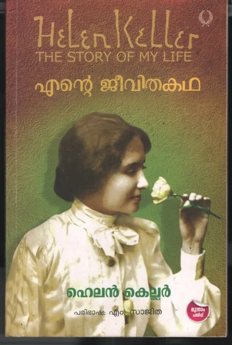 The Story Of My Life by Hellen Keller-M Sajitha