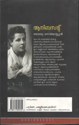 Anniebesant by Babu Sebastian
