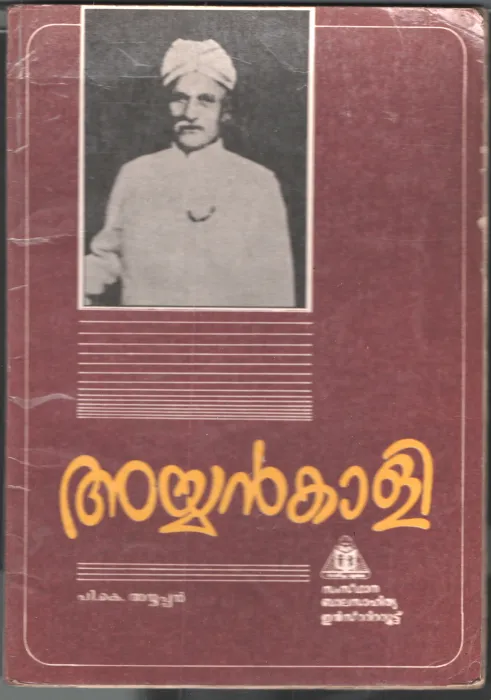 Ayyankali by P K Ayyppan