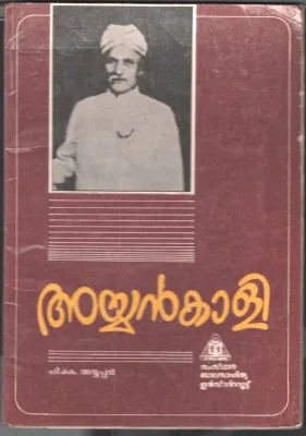 Ayyankali by P K Ayyppan